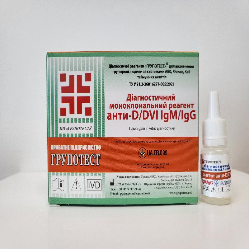 Діагностичний моноклональний реагент анти - D/DVI IgM/IgG, 10 мл (Групотест)